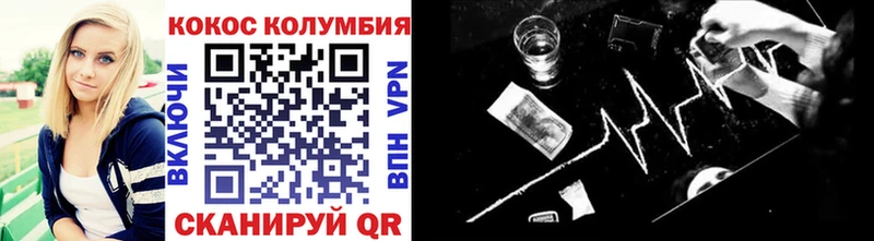 Cocaine Эквадор  Нижний Новгород 