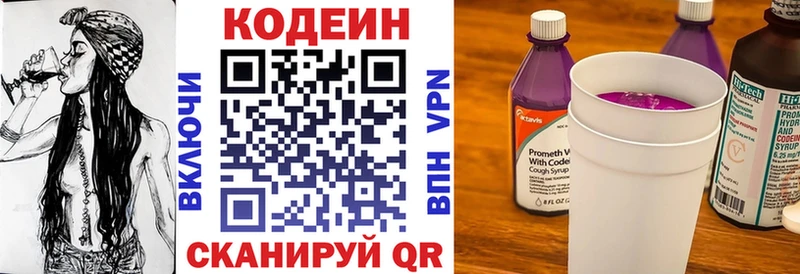 хочу наркоту Нижний Новгород Кодеиновый сироп Lean Purple Drank