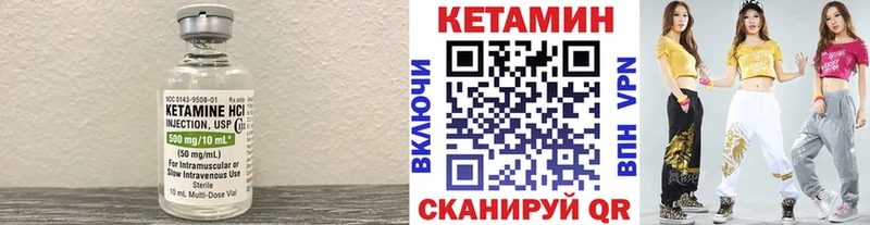 что такое   Нижний Новгород  КЕТАМИН VHQ 